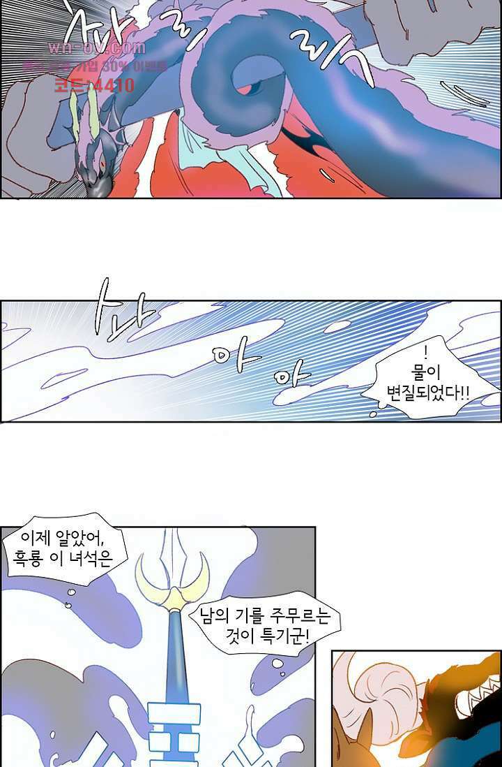 신시 83화 41