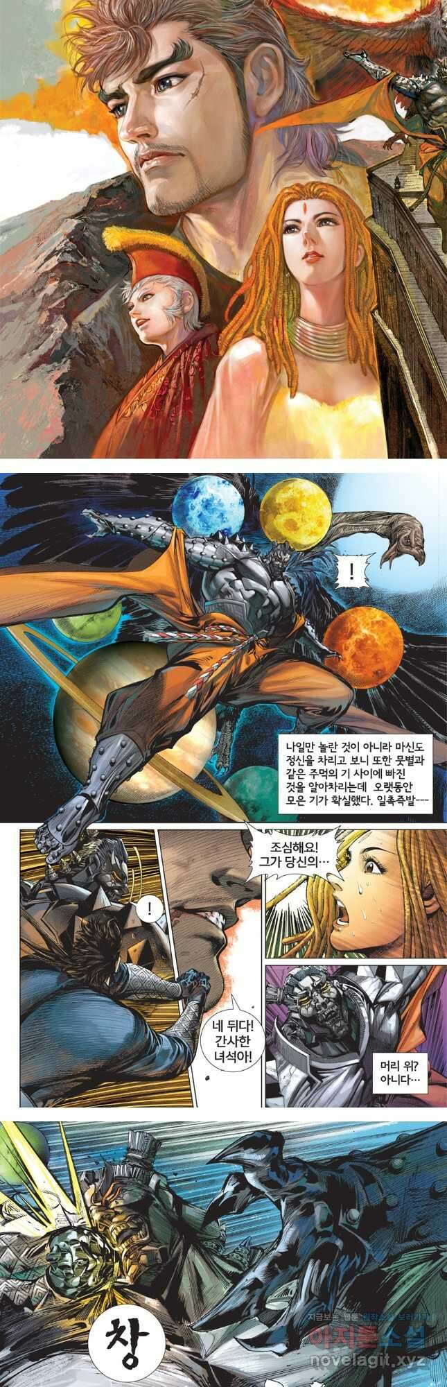 철장종횡 75화 네 강자의 공중전 2 3