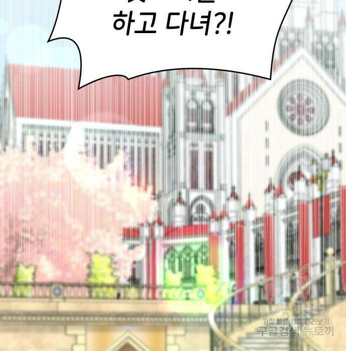 이러면 안 돼요, 전하! 17화 20