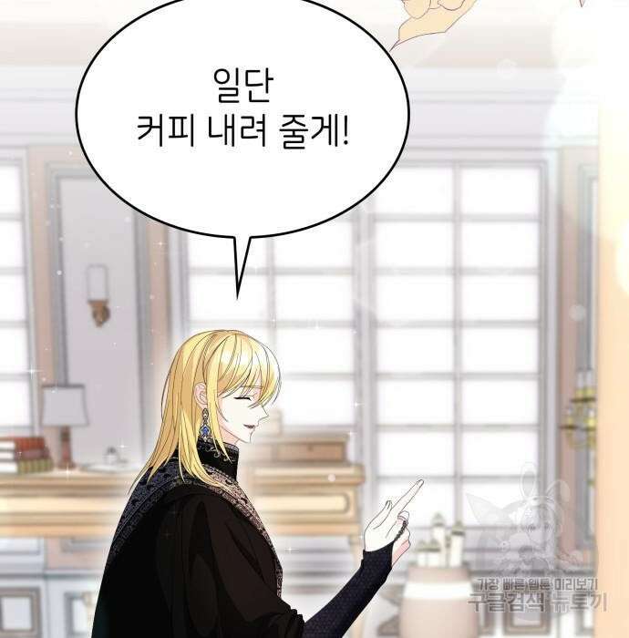 이러면 안 돼요, 전하! 17화 26