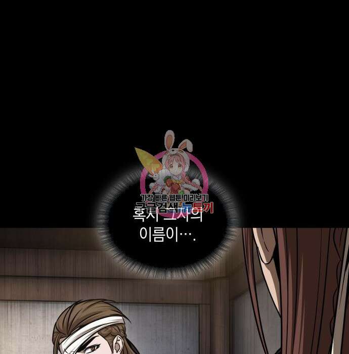 나노마신 148화 1