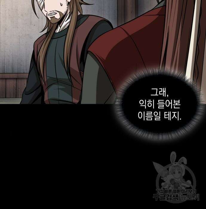나노마신 148화 2