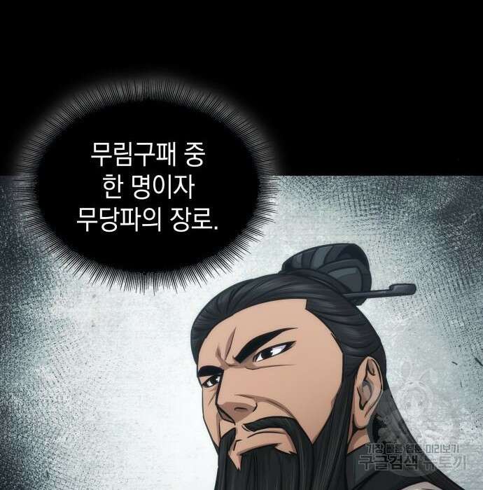 나노마신 148화 3