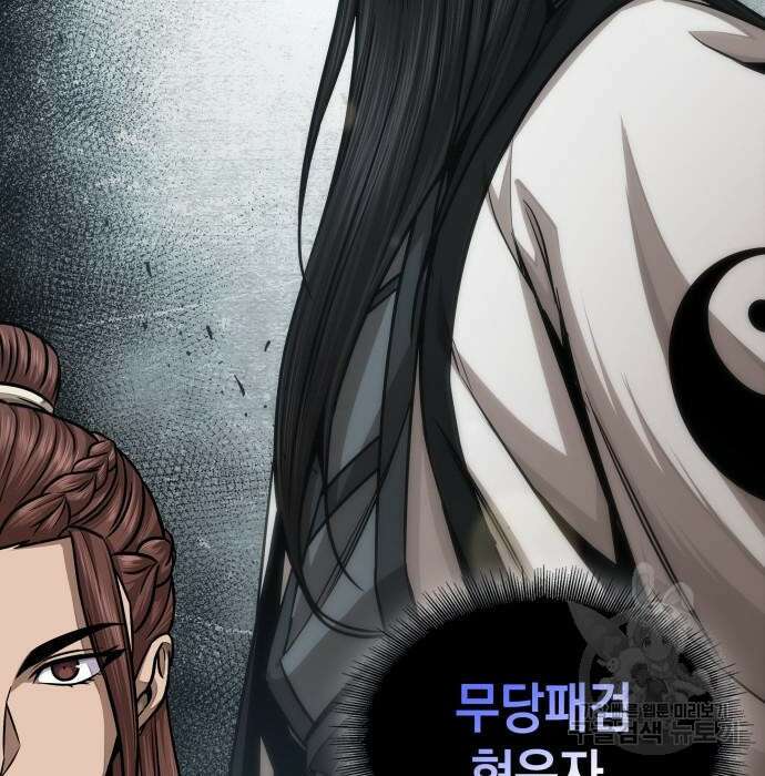 나노마신 148화 4