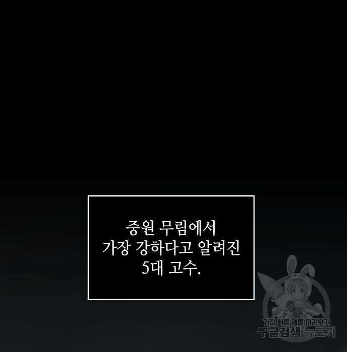 나노마신 148화 6