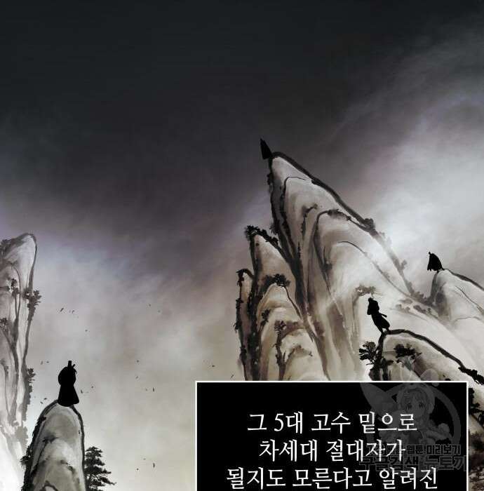나노마신 148화 7