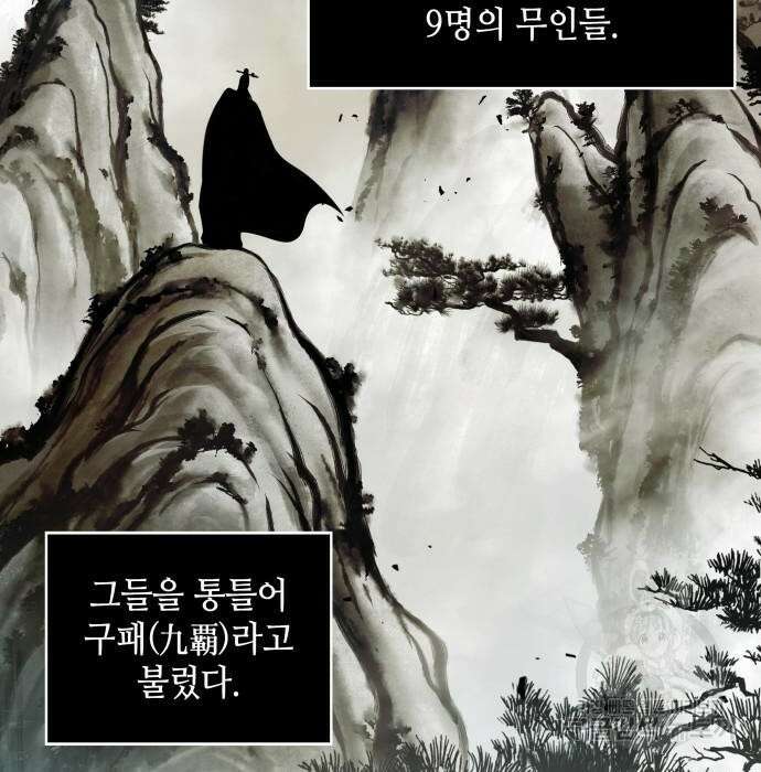 나노마신 148화 8