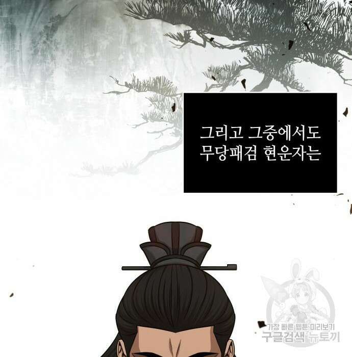나노마신 148화 9