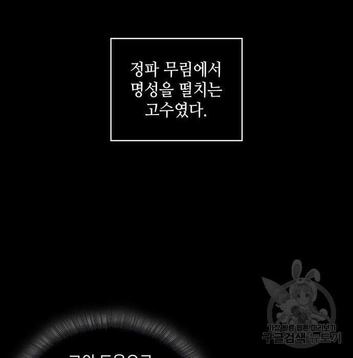 나노마신 148화 11