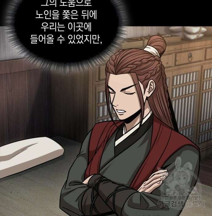 나노마신 148화 12
