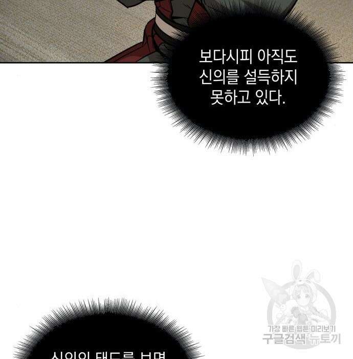 나노마신 148화 13