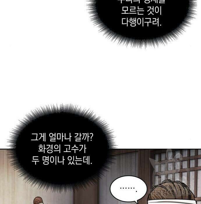 나노마신 148화 15