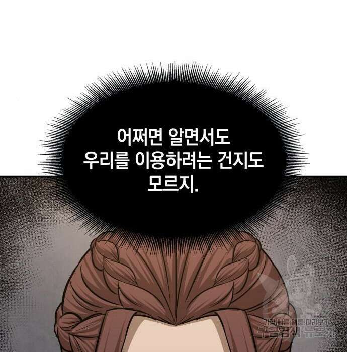 나노마신 148화 17