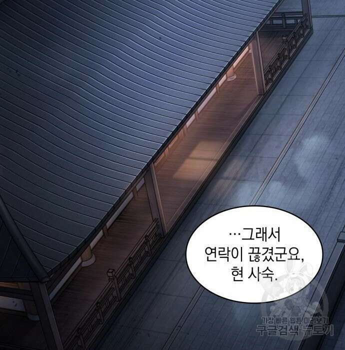 나노마신 148화 21
