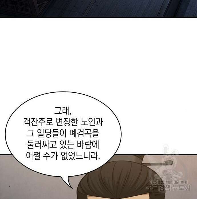 나노마신 148화 22