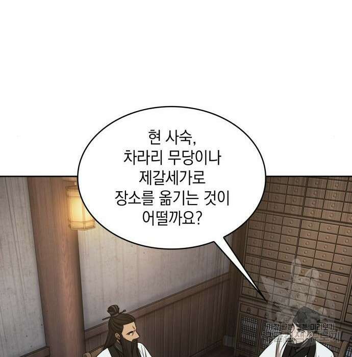 나노마신 148화 24