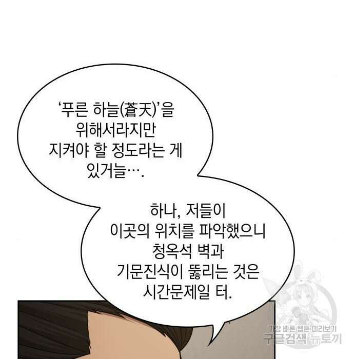 나노마신 148화 26
