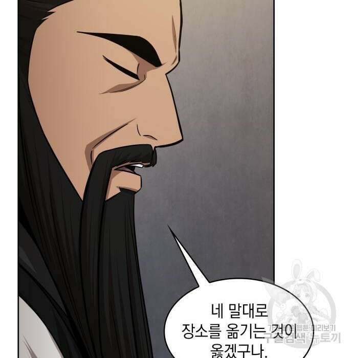 나노마신 148화 27