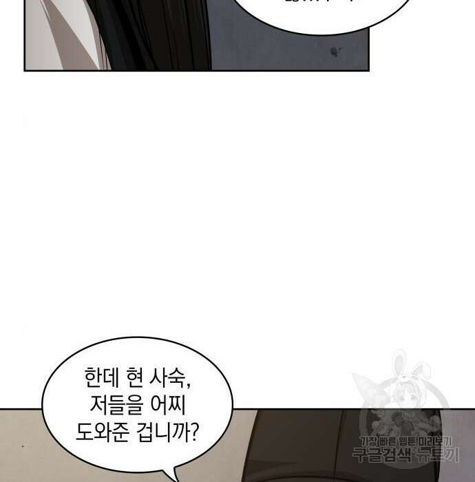 나노마신 148화 28