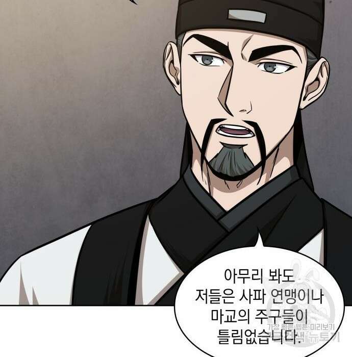 나노마신 148화 29