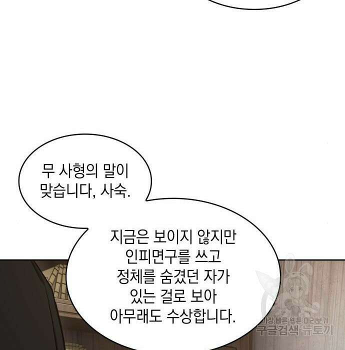나노마신 148화 30