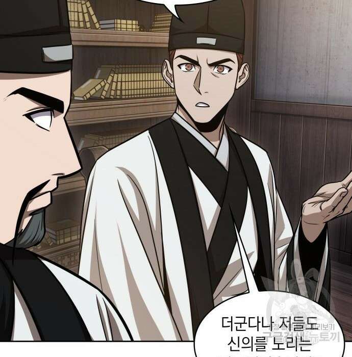 나노마신 148화 31