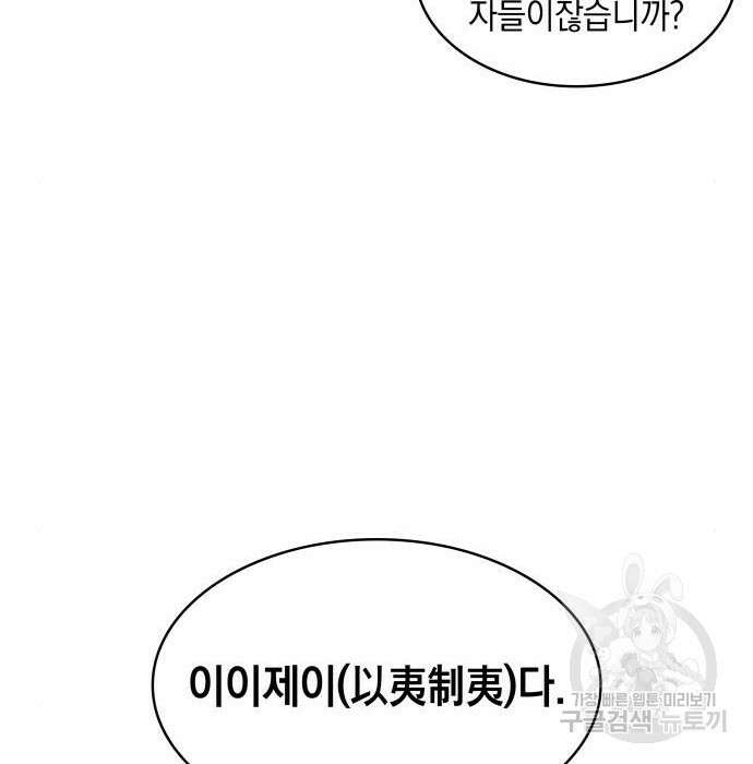 나노마신 148화 32