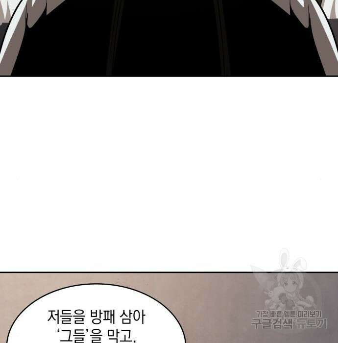 나노마신 148화 34