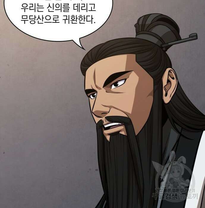 나노마신 148화 35