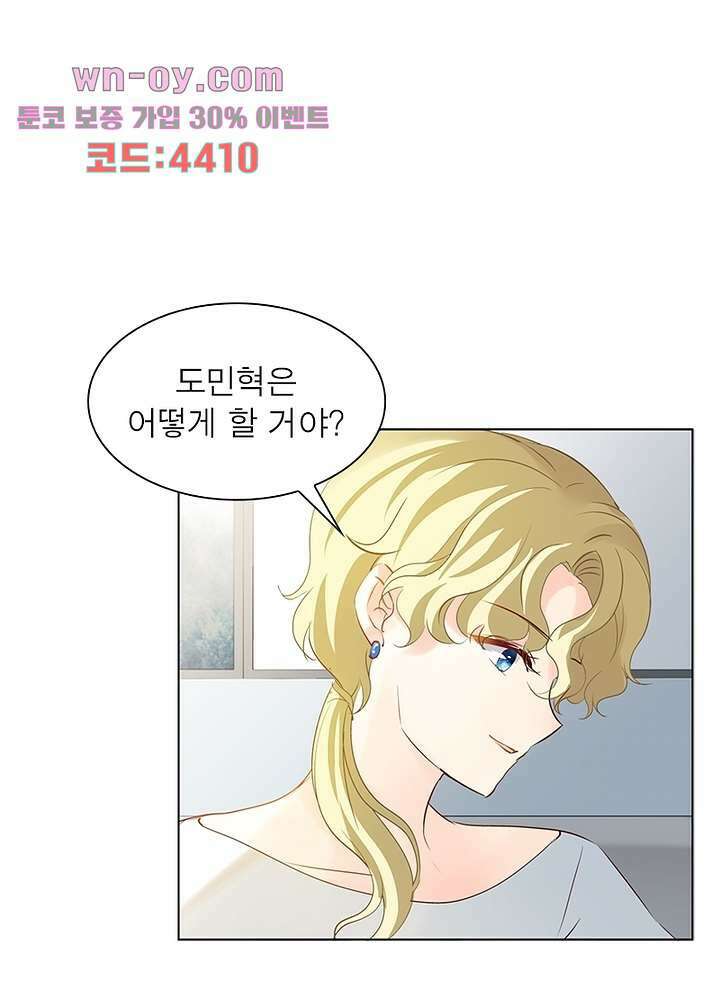 베일스 가의비밀 16화 3