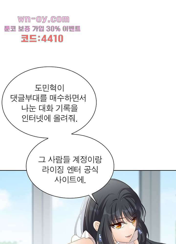 베일스 가의비밀 16화 4