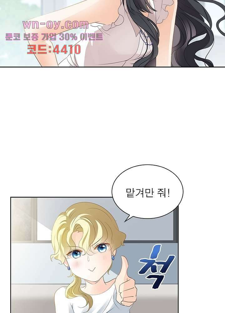 베일스 가의비밀 16화 5
