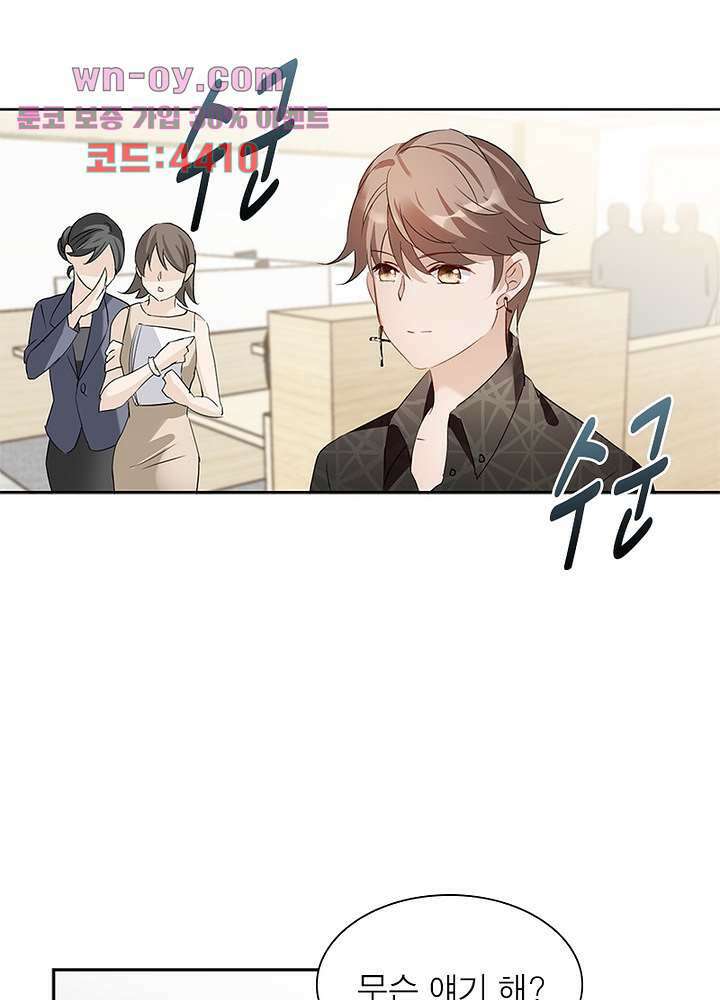 베일스 가의비밀 16화 8