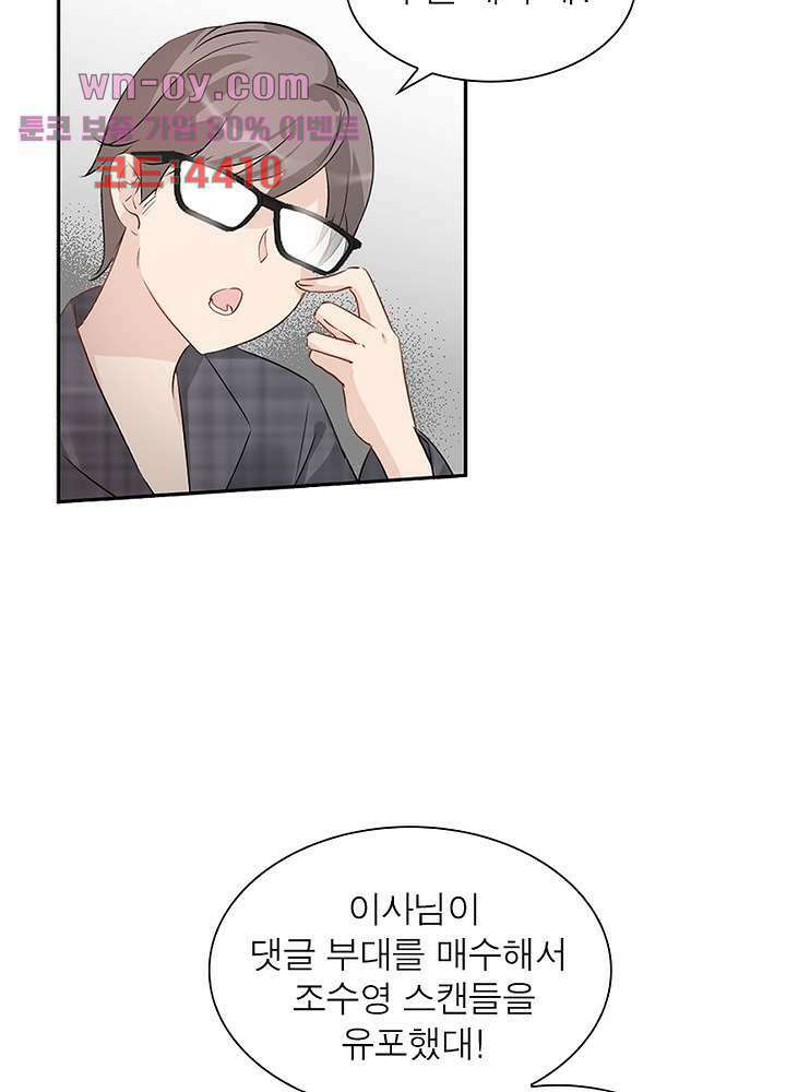 베일스 가의비밀 16화 9