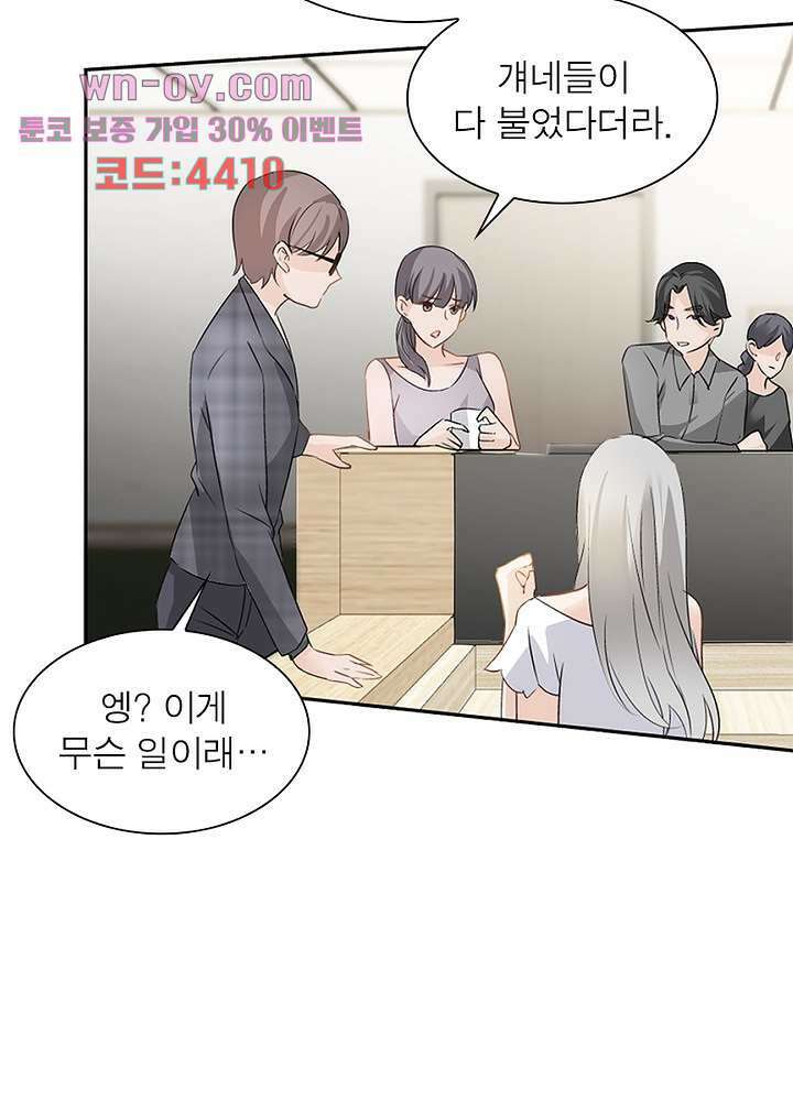 베일스 가의비밀 16화 10