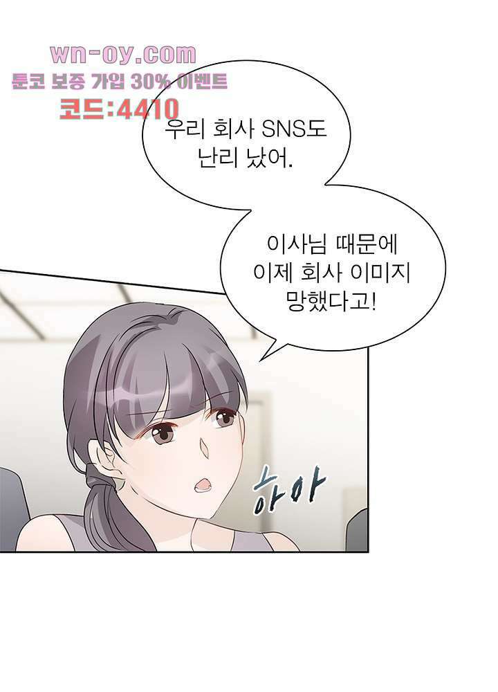 베일스 가의비밀 16화 11