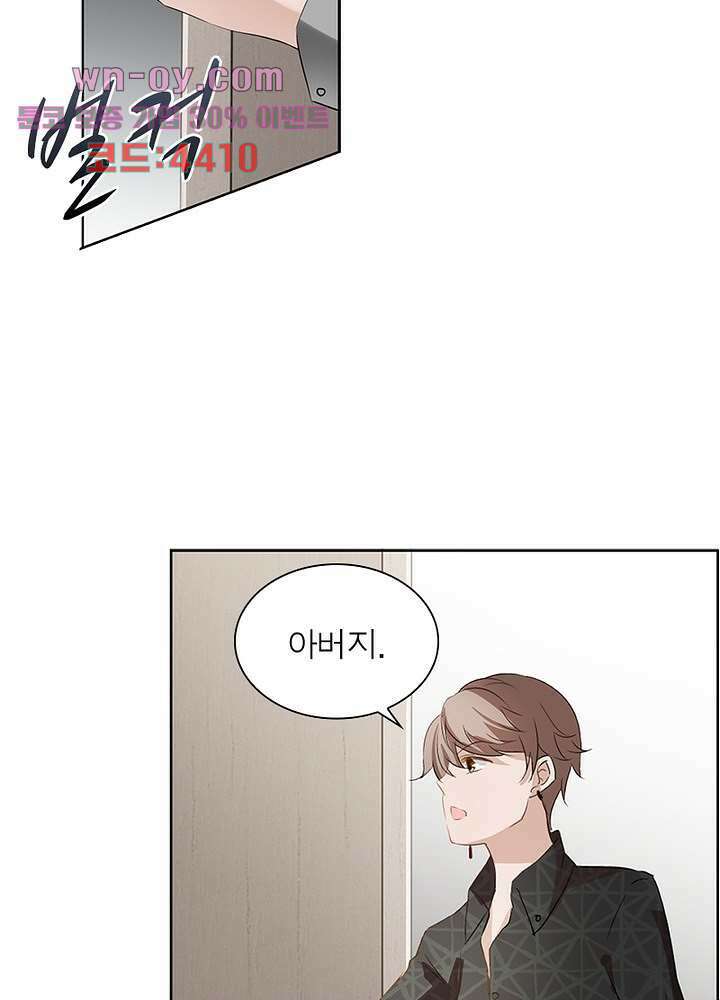베일스 가의비밀 16화 13
