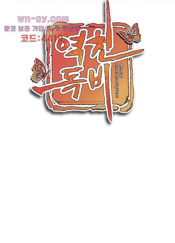 역천독비 16화 2