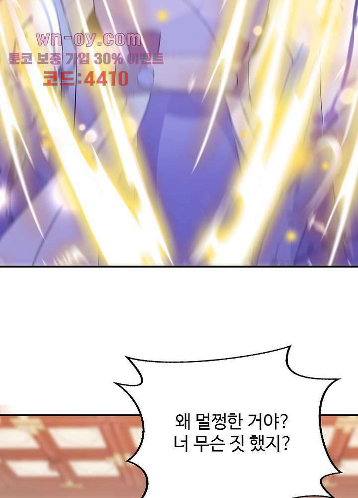 역천독비 16화 4