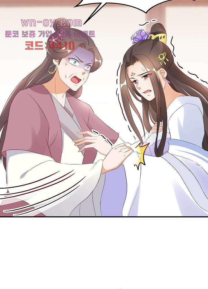 역천독비 16화 5