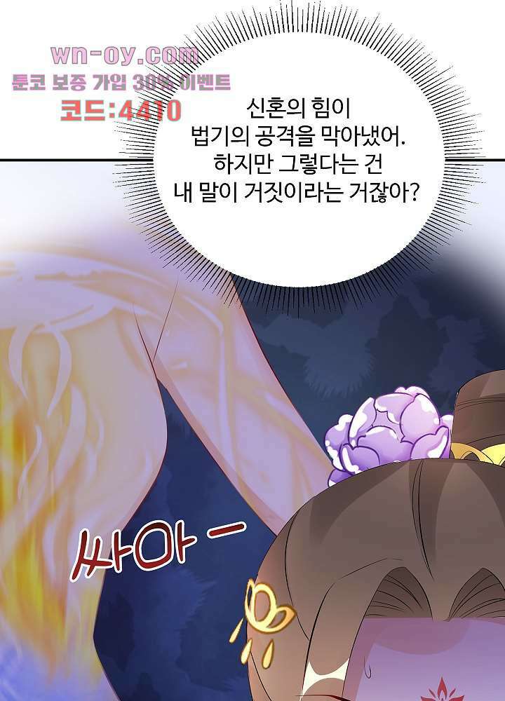 역천독비 16화 6