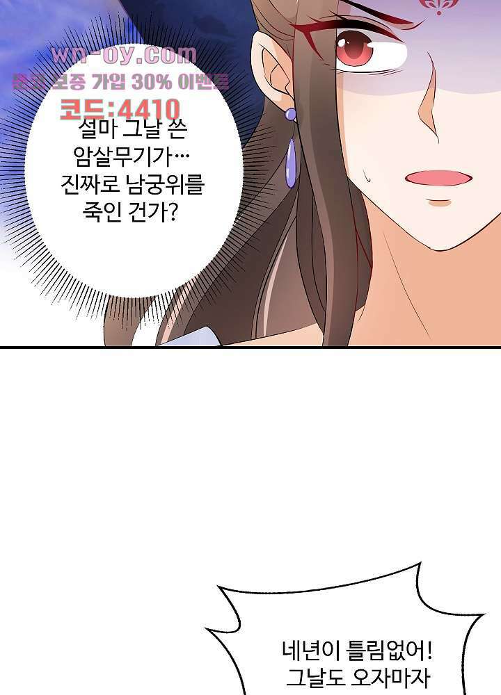 역천독비 16화 7