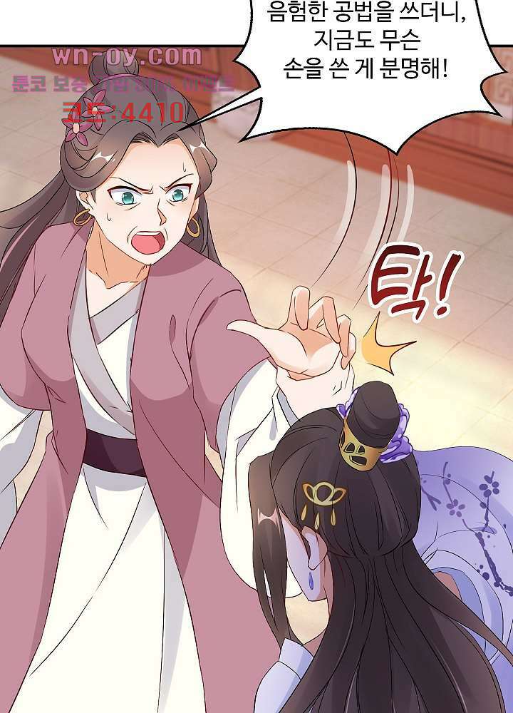 역천독비 16화 8