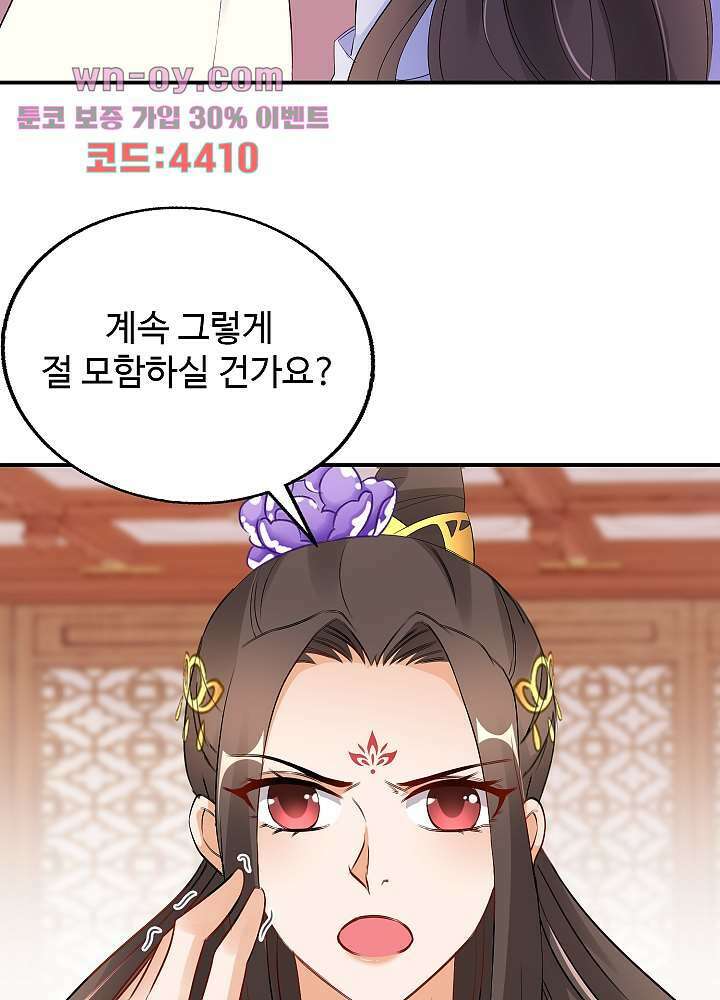 역천독비 16화 9