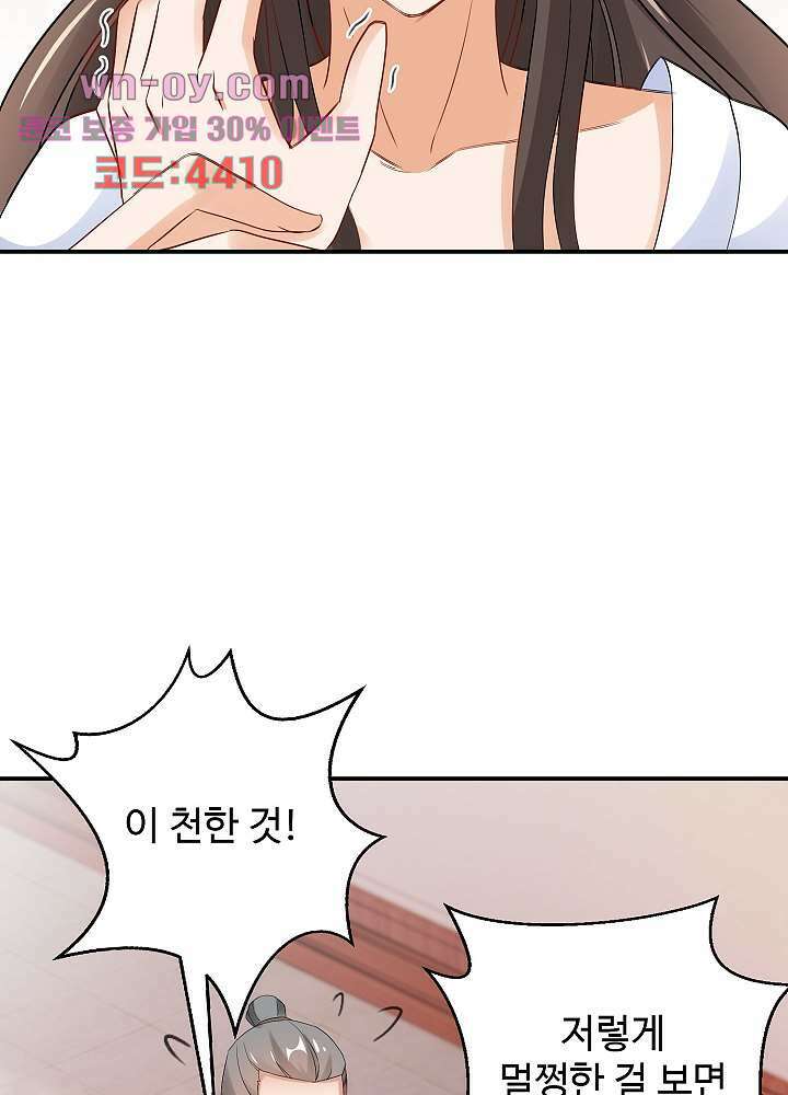 역천독비 16화 10