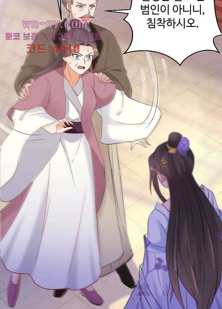 역천독비 16화 11