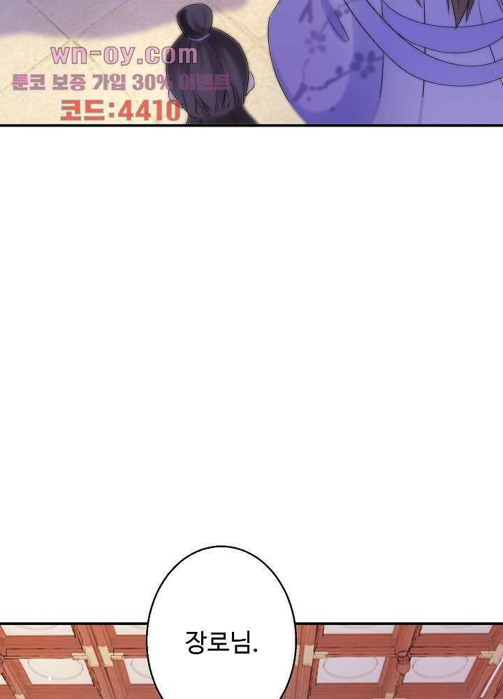 역천독비 16화 12