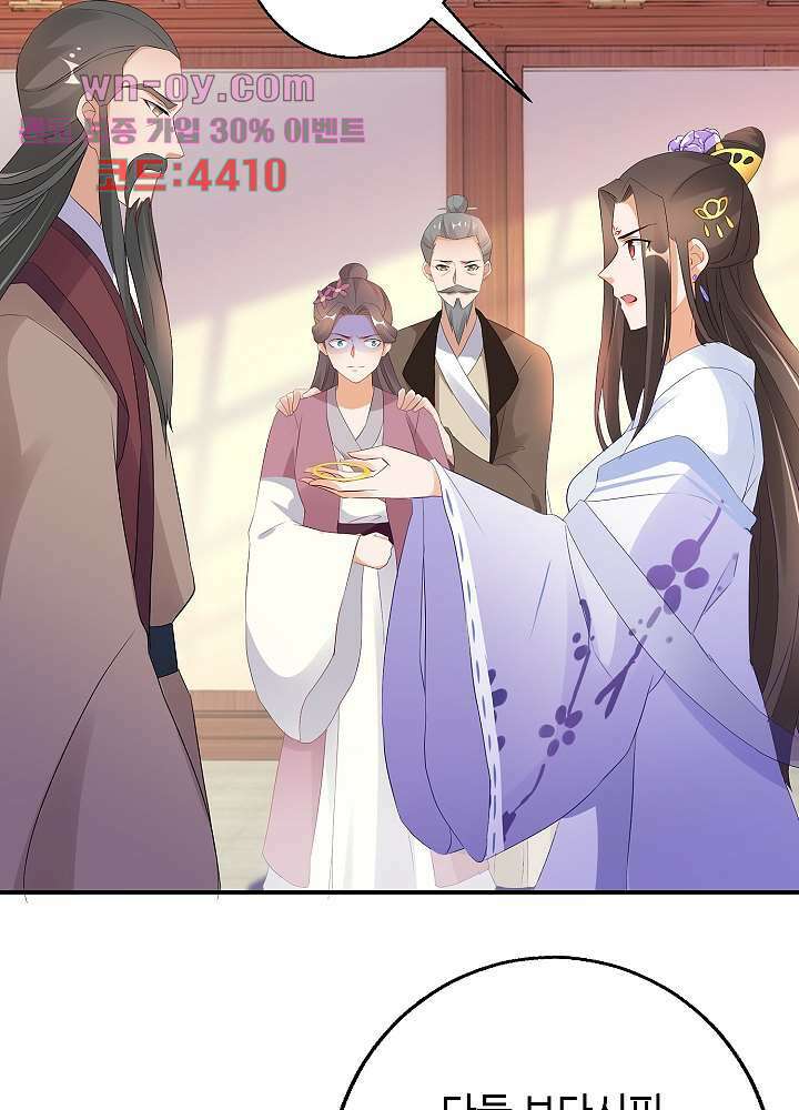 역천독비 16화 13