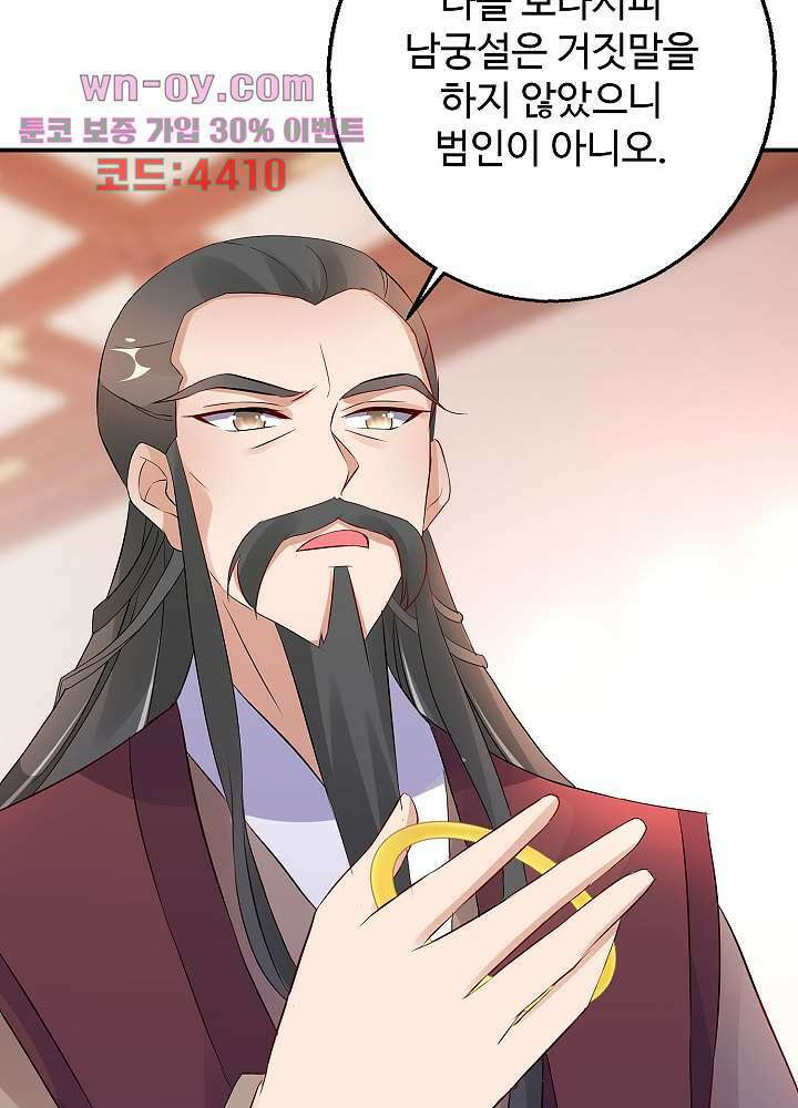 역천독비 16화 14