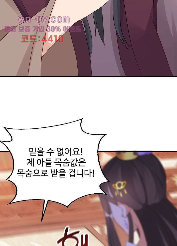 역천독비 16화 15